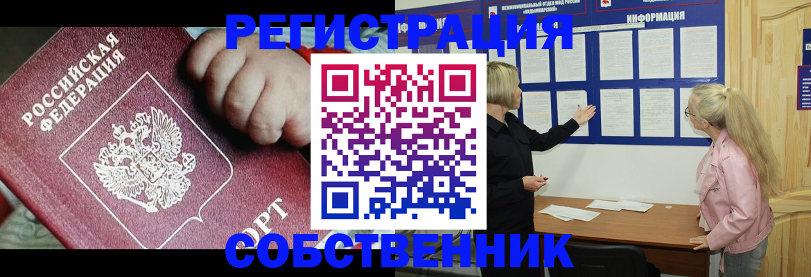 регистрация для школы в Сунже