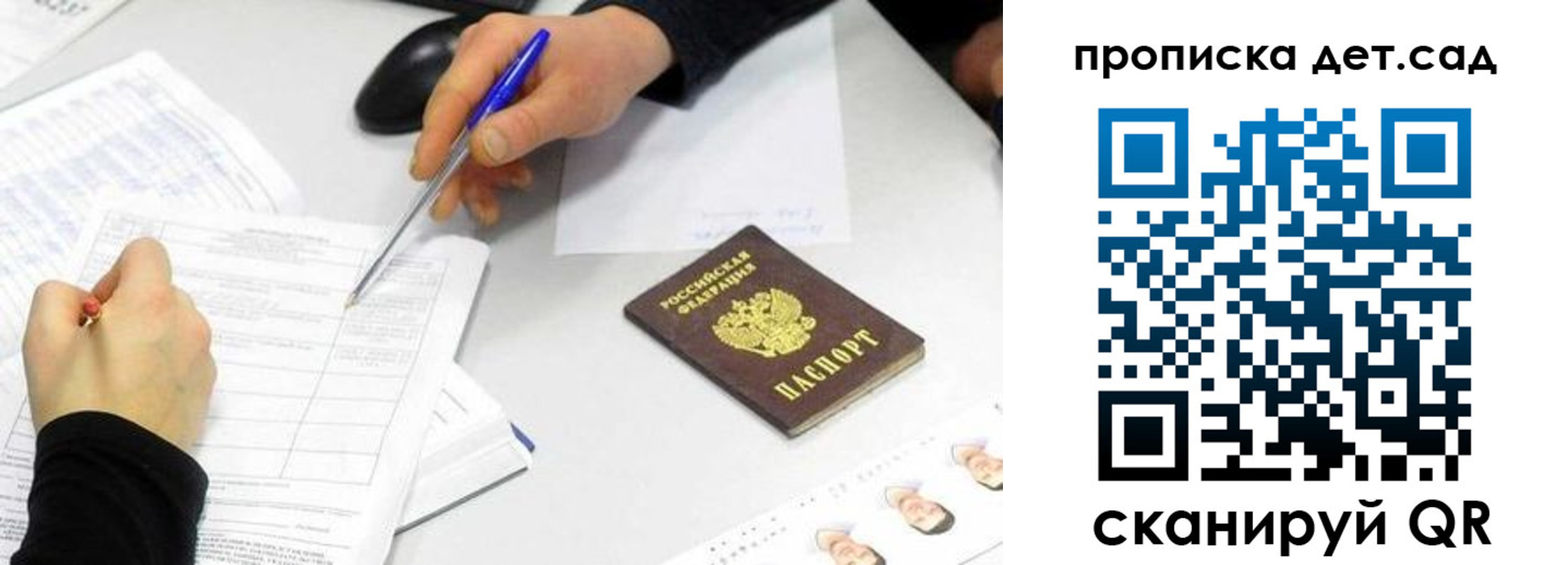 временная регистрация госуслуги в Сунже