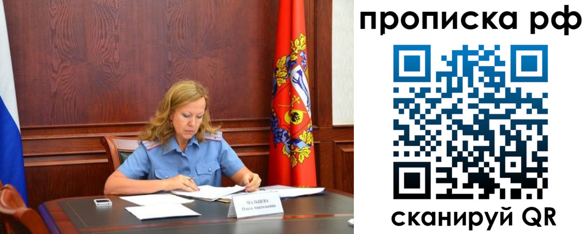 прописка ребенка в Сунже