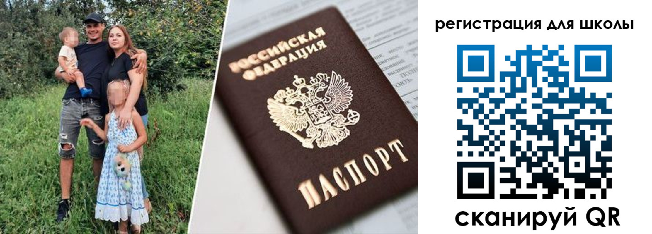 временная регистрация надежно в Сунже