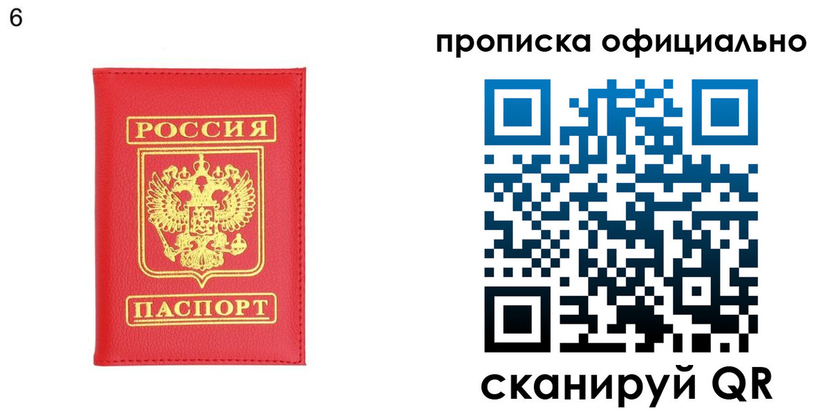 прописка гарантия в Сунже
