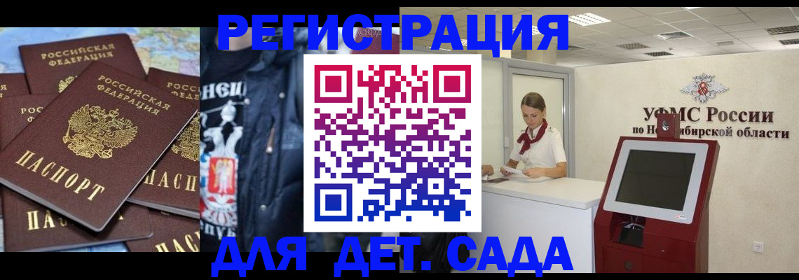 прописка от собственника в Сунже