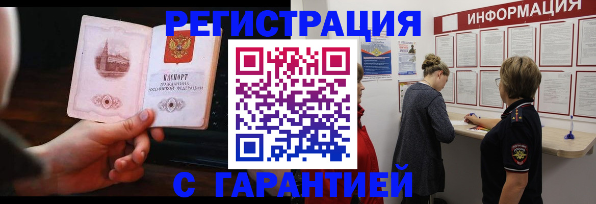 прописка поиск в Сунже