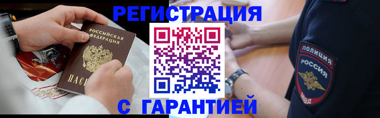 прописка ребенка в Сунже
