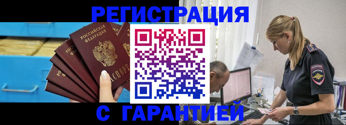 миграционный учет в Сунже