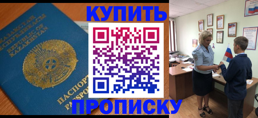 временная регистрация для всех в Сунже
