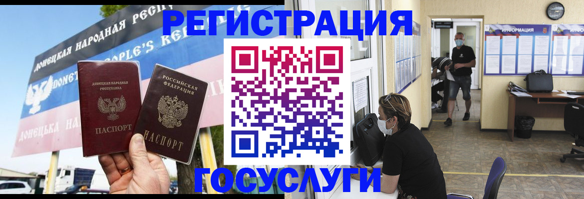 временная регистрация надежно в Сунже